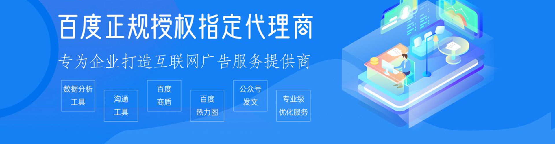 渭城百度sem